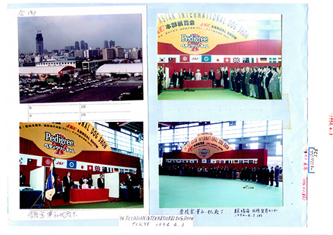 1994年FCI ASIAN INTERNATIONAL DOG SHOW